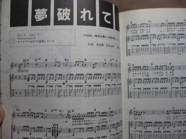 Amazon.co.jp: 古本 君はギターの弦を切ったことがあるか 長渕剛